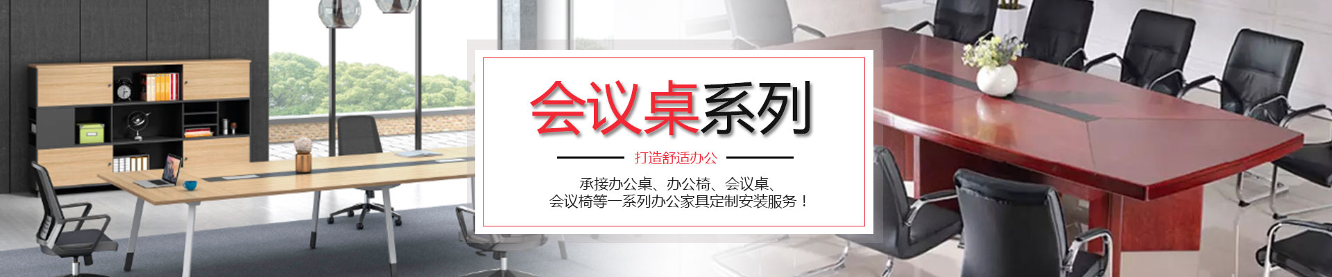 長(zhǎng)沙斯葉辦公家具有限公司_長(zhǎng)沙辦公家具|辦公桌椅銷售|辦公家具定制設(shè)計(jì)